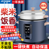 半球 电饭锅家用老式多功能便携宿舍用小容量不粘内胆带蒸笼小型迷你款电饭煲 宝石蓝不粘加厚胆(适用1-2人)下单配3件套 2L