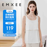 嫚熙（EMXEE）哺乳背心春秋免穿文胸吊带孕妇可外穿带胸垫喂奶遮挡神器月牙白