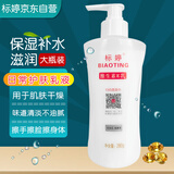 标婷维生素E乳280gve乳膏女男保湿补水滋润肌肤干燥身体乳