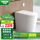 希箭（HOROW）大冲力卫生间轻智能马桶一体式智能坐便器小Q贴Q21QX3 Q21-豪华版 400