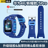 轩邑 适用华为儿童手表4X表带4X新耀款/5Pro腕带 防水防汗可拆卸硅胶替换表带男女通用送拆卸工具 蓝色