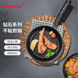 HAPPYCALL韩国进口升级无烟不粘锅煎锅家用平底煎锅煎蛋牛排煎饼燃气电磁炉 20cm 钻石小煎锅 不挑炉灶