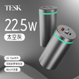 TESK特斯拉同款4680 4695可换电池30000毫安mini大容量彩灯快充充电宝 太空灰 25000毫安