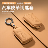 邦列适用雷克萨斯钥匙套es200 es300 rx350h包nx260壳rx300扣装饰用品 纳帕皮钥匙套【秋山栗】运动扣款