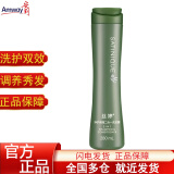 安利 丝婷洗发水护发素套装（控油滋养受损发质洗发露膏去屑清爽中油性发质适用修护） 丝婷净护调理二合一洗发露280ml