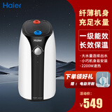 海尔10升小厨宝厨房专用小电热水器一级能效小型11L热水宝小尺寸厨宝储水式家用5升6.6L 7L 2200W 1级能效锆金加热管