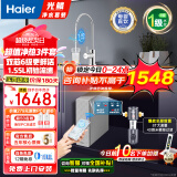 海尔（Haier）净水器家用直饮机厨下RO反渗透纯水机前十名加热净饮一体机餐边柜饮水机全屋前置过滤器光鳞净水器 【全屋净水套装】光鳞+爆款前置