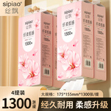 丝飘悬挂式抽纸大包纸巾家用卫生纸面纸纸巾厕所挂式纸巾家庭实惠装 桃花系列挂抽大包1300张*4提