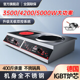 热情好太太不锈钢大功率家用商用平凹面双头电磁炉电陶灶3500/4200瓦5000W台式嵌入式猛火爆炒食堂快餐饭酒店 台式-左平电陶右凹电磁+套餐 3500W
