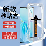 【秒贴神器】迈谷斯 vivoY100钢化膜防窥Y100手机膜秒贴膜神器盒全屏高清曲面防爆手机贴膜 【曲面秒贴膜+秒贴神器】高清款-2片装