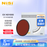 耐司（NiSi） ND1000减光镜ND64 ND8 中灰密度镜全系口径nd镜适用于佳能索尼风光摄影 EX ND8（减3档） 52mm