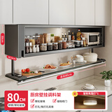 优勤（YOUQIN）厨房置物架壁挂式吊柜下方调味品盒墙壁下拉收纳用具橱柜调料柜子 顺丰-枪灰色长80高30带灯
