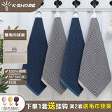 金号（KING SHORE）小方巾擦手巾挂式纯棉毛巾正方形四方家用北欧洗脸四方毛巾4条装 JY6606蓝蓝灰灰4条装
