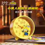正港（ZGO）X变形金刚 儿童闹钟男孩卧室桌面小闹铃夜光石英闹钟学生专用起床神器 0012小黄人-黄色【夜光款】
