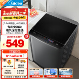 美的（Midea）波轮洗衣机全自动家用 MB55V36E 5.5公斤 宿舍租房 迷你洗衣机小型 随心洗 以旧换新 家电国家补贴