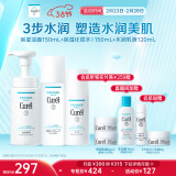 珂润（Curel）润浸保湿3件套(洁面+1号水+乳液)护肤品套装 女神节礼物 送女友