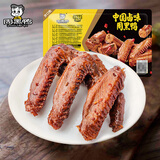 周黑鸭（ZHOUHEIYA）锁鲜气调盒装 多口味选择装 湖北武汉特产 卤味小吃零食 卤鸭翅125g
