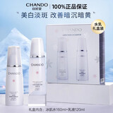 自然堂美白水乳淡斑雪润套装改善暗黄补水保湿提亮护肤品化妆品官方正品 【礼盒两件套】水+乳