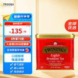 TWININGS川宁散茶英国进口始于1706茶叶英式早餐茶红茶传统茶礼盒 英式早餐茶散茶，200克