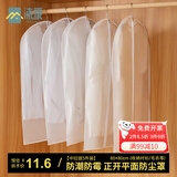 沐家（MUJIA）防尘罩衣服防尘收纳袋 大衣物套可水洗宿舍挂衣罩 5件装中拉链60*80(衬衫/毛衣) 半透明