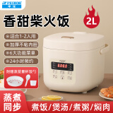 半球（PESKOE）智能电饭煲家用多功能预约煮饭锅不粘锅煮粥煲汤全自动蒸煮一体电饭锅小型 2L卡其米-智能款-带蒸笼【2-3人用】