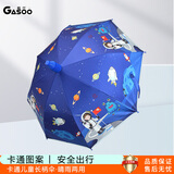 格术儿童雨伞自动伞男孩小学生便携长柄伞防晒黑胶晴雨宇航员幼儿园