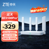 中兴（ZTE）巡天BE5100Pro+无线路由器 自研10核芯片 双2.5G口 WiFi7千兆双频5颗信号放大器兼容WiFi6游戏加速