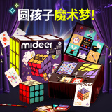 弥鹿（MiDeer）儿童魔术道具套装玩具男孩6-10岁六女孩生日礼物7-14小学生8十12 36种小朋友魔方大礼盒子14魔法箱 5岁9孩子11四年级以上13七男童15