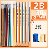 得力（deli）铅笔小学生专用一年级练字笔六角杆铅笔带橡皮头书写素描绘图铅笔彩色抽条幼儿园初学者写字文具 30支2B六角杆【贈橡皮+卷笔刀】