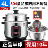 半球电饭煲智能电饭锅304不锈钢无涂层家用多功能预约定时煮米饭锅带蒸笼3-4-6人用 4升豪华智能款304不锈钢胆（适合3-5人）