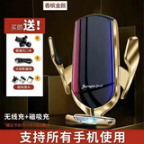 DRACO 汽车车载智能感应自动开合手机无线充电器车载手机支架汽车用导航架快充手机通用 升级款•所有手机通用•金【无线+磁吸快充】