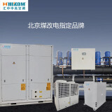 汇中地源热泵空气能水机中央空调机组采暖家用民宿节能热泵空气源农村煤改电地暖机 5匹 套装 以旧换新估价