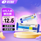 舒夫林 丁酸氢化可的松乳膏 25g 过敏性皮炎 脂溢性皮炎 过敏性湿疹 瘙痒 2盒装