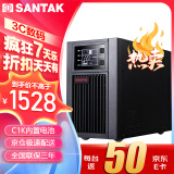 山特（SANTAK）C1K 在线式UPS不间断电源 稳压服务器机房电脑停电后备电源内置电池标准机 1000VA/800W