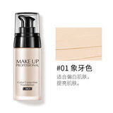 莱蔻（LAIKOU）粉底液遮瑕保湿 防水防汗 bb霜女遮瑕保湿不易脱粉底妆化妆品彩妆 象牙色 40g