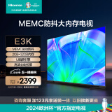 海信电视65E3K 65英寸 MEMC防抖 2GB+32GB U画质引擎 4K高清智慧屏 客厅家用液晶平板电视机 以旧换新