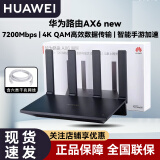 华为路由器AX6 new千兆无线Wi-Fi6+7200Mbps网络信号放大增强中继器 华为路由器 AX6 new 黑色