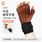 伊登牛皮健身手套半指防滑单杠护掌男防起茧引体向上撸铁半掌指套 【升级护腕款】深棕色 M码（手掌宽度8-9.1cm）