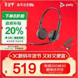 缤特力（PLANTRONICS）Poly C3225 双耳头戴式耳机带麦克风/USB-C+3.5毫米双接口 可兼容电脑+手机