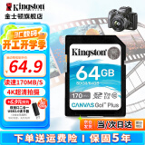 金士顿（Kingston）V30 SD存储卡 高速相机内存卡单反微单sd卡 class10 U3 SDG3/64G【读速170M/S 丨4K超清】