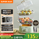 苏泊尔（SUPOR）电蒸锅电煮锅电火锅多功能锅家用电锅蒸包子锅电热锅三层大容量多用途锅ZN23FK930【抖音升级款】