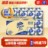 维达（Vinda）有芯卷纸 蓝色经典4层140克*24卷 山茶花香 卫生纸卷筒纸纸巾整箱