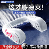VENIDER【八核超凉爽】挂脖风扇便携制冷迷你空调小型无叶脖子戴颈部式懒人办公低音大风力充电usb长续航 环绕出风【24h长续航+3档劲风】皎月白