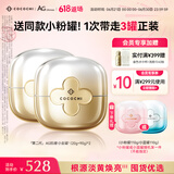 COCOCHICOSME第二代AG抗糖小金罐涂抹面膜110g*2罐赠蓝罐110g套组礼物送男女友