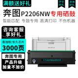 外星人PD-213硒鼓适用奔图打印机P2206NW粉盒M6202NW M6603NW墨盒p2210w 【易加粉版3000页】PD-213长久芯片版硒鼓 奔图(PANTUM)激光打印机一体机碳粉盒墨粉盒