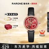 雷诺（RARONE）【腕得福】暴福品牌国表石英女士手表皮带送女友礼物