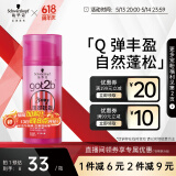 施华蔻（Schwarzkopf）got2b蓬然妩媚立体丰盈弹力素100ml(卷发保湿护卷定型)(新老包装)