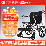 可孚手动轮椅车老人专用折叠小型旅行轻便超轻手推车残疾老年人代步黑
