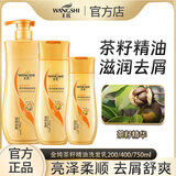 王氏金纯茶籽精油洗发乳去屑止痒控油亮泽柔顺洗发水改善毛躁男女正品 金纯茶籽精油洗发乳200ml*1瓶
