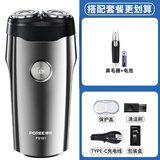 飞科（FLYCO）剃须刀电动刮胡刀男士两刀头胡须刀便携快充剃胡子七夕礼物送男友 飞科旗下博锐PS181+鼻毛器（含电池）